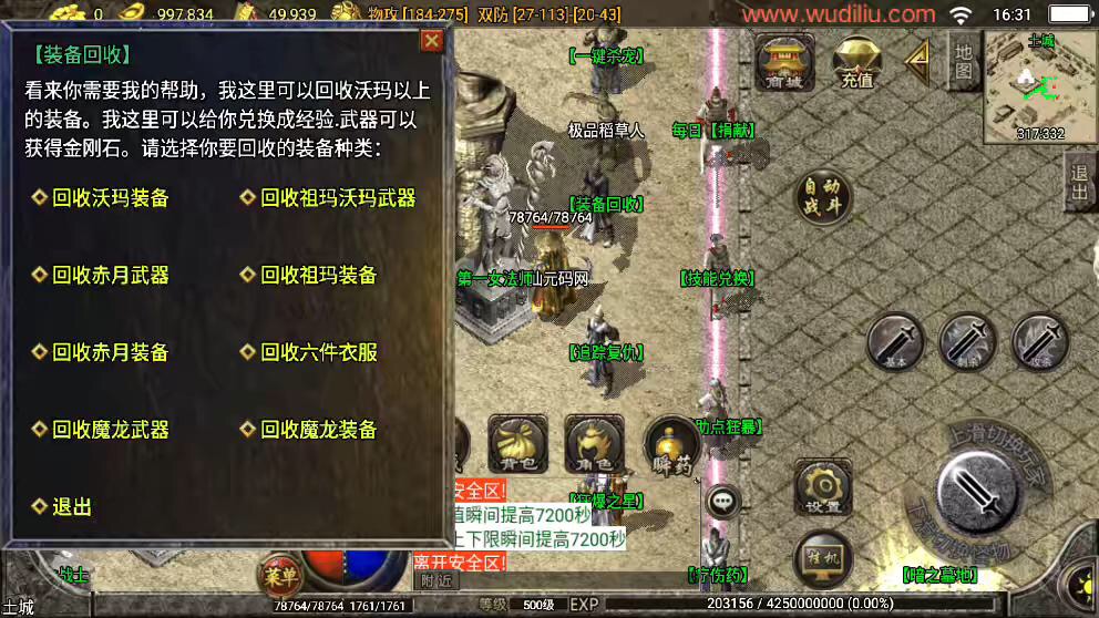 图片[7]-【战神引擎】1.80夜猫大极品魔龙复古[白猪3.1]版本+视频教程+GM物品充值后台-小狐狸资源网-