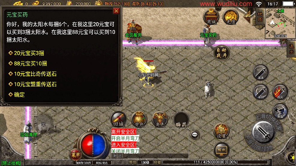 图片[9]-【战神引擎】1.76天之雷霆复古小极品[白猪3.1]+视频教程+GM物品充值后台-小狐狸资源网-