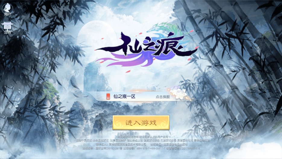 【梦回仙之痕】唯美3D仙侠手游仙之痕VM一键端+Linux学习手工端+语音视频教程+GM物品充值后台-小狐狸资源网-