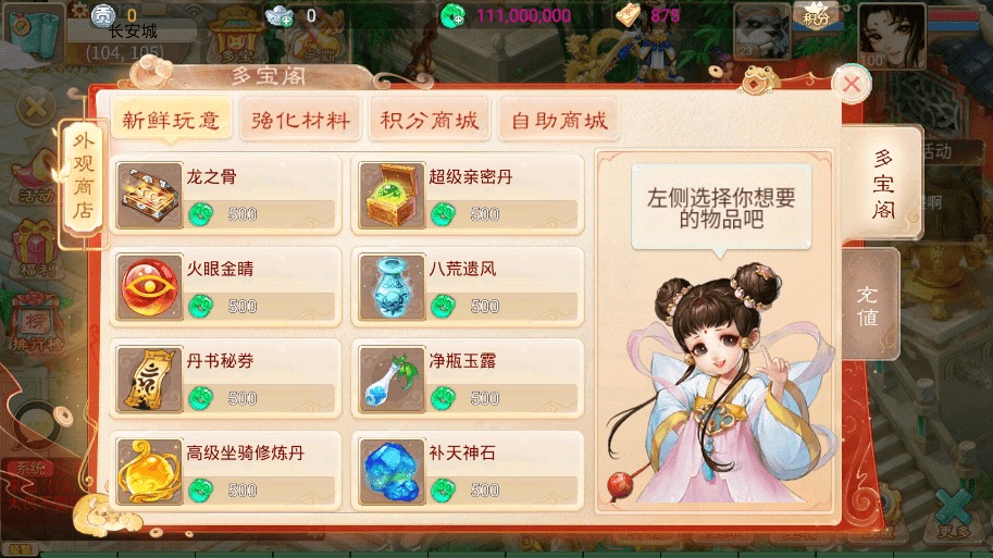 图片[15]-【锦绣天空】大话回合制天空西游之锦绣西游+源码+VM一键端+linux学习手工端+运营后台+语音视频教程-小狐狸资源网-