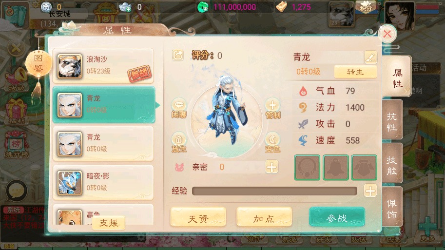 图片[13]-【锦绣天空】大话回合制天空西游之锦绣西游+源码+VM一键端+linux学习手工端+运营后台+语音视频教程-小狐狸资源网-