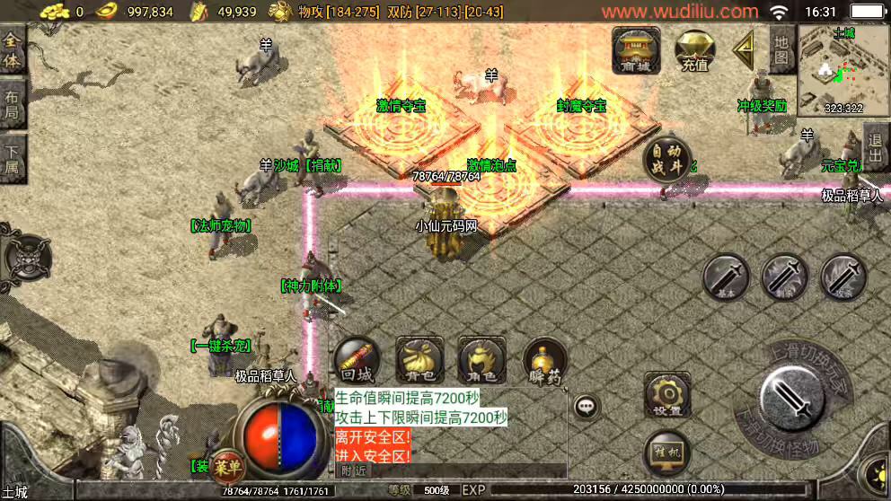 图片[6]-【战神引擎】1.80夜猫大极品魔龙复古[白猪3.1]版本+视频教程+GM物品充值后台-小狐狸资源网-