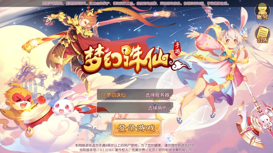 【梦回诛仙超变版】Q萌回合手游梦幻诛仙14职业VM一键端+Linux学习手工服务端+GM后台+视频教程-小狐狸资源网-