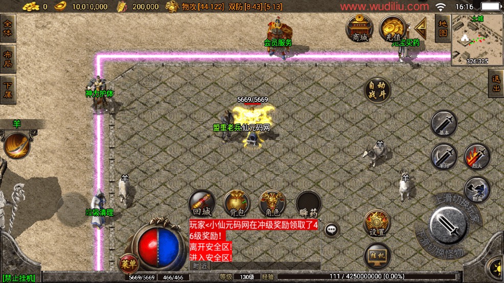 【战神引擎】1.76天之雷霆复古小极品[白猪3.1]+视频教程+GM物品充值后台-小狐狸资源网-