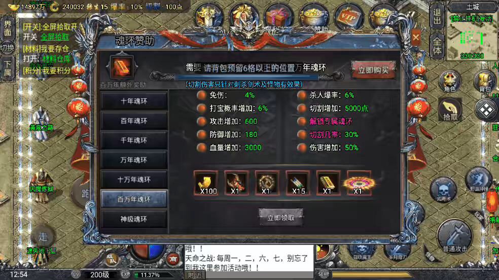 图片[19]-价值1500-大唐冰雪[免授权]版本+单职业斗罗魂环冰雪手游版+语音视频教程+GM物品充值后台-小狐狸资源网-