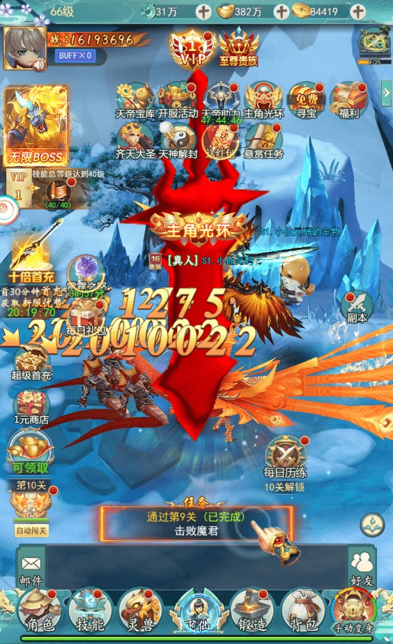 图片[2]-【九州八荒录H5】放置挂机九州八荒录H5魔改版VM一键端+linux学习手工端+视频教程+GM物品充值后台-小狐狸资源网-