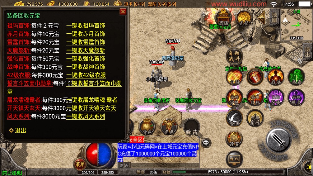 图片[10]-【战神引擎】新1.85轩辕合击版[白猪3.1]+视频教程+GM物品充值后台-小狐狸资源网-
