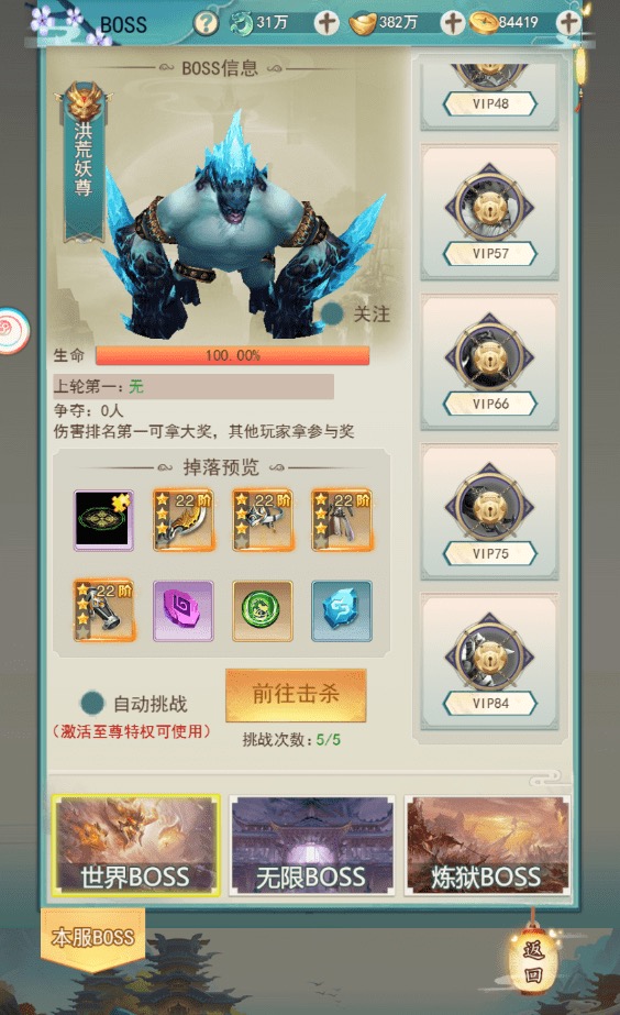 图片[14]-【九州八荒录H5】放置挂机九州八荒录H5魔改版VM一键端+linux学习手工端+视频教程+GM物品充值后台-小狐狸资源网-