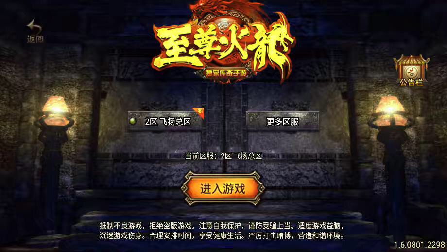 【战神引擎】1.96皓月刺影英雄合击[白猪3.1]+视频教程+GM物品充值后台-小狐狸资源网-