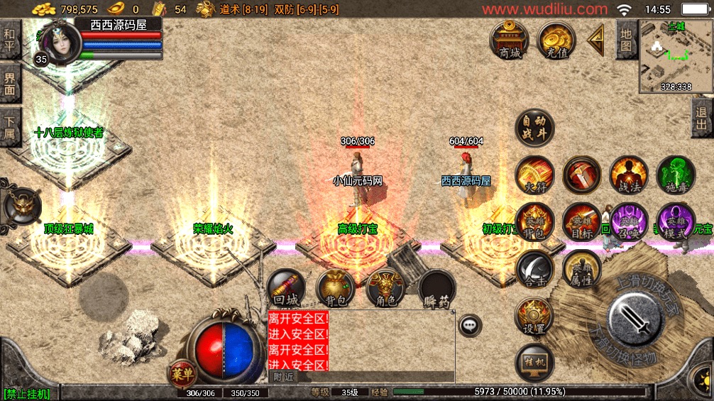 图片[4]-【战神引擎】新1.85轩辕合击版[白猪3.1]+视频教程+GM物品充值后台-小狐狸资源网-
