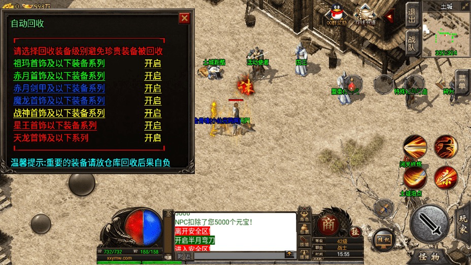 图片[7]-【战神引擎】剑来传奇魂骨时装十二生肖[裤衩版]+视频教程+GM物品充值后台-小狐狸资源网-