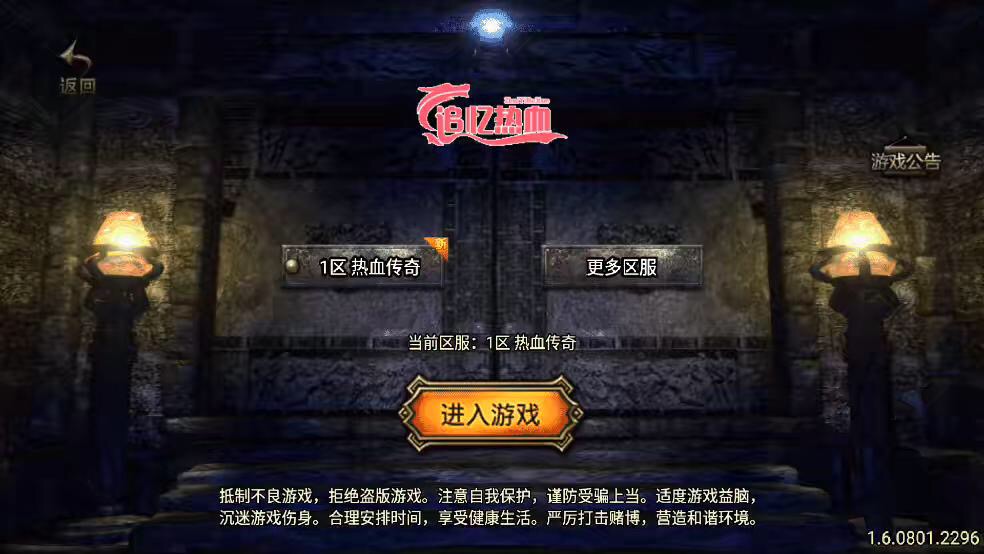 战神引擎】1.80追忆热血虎啸三职业版本[白猪3.1]+视频教程+GM物品充值后台-小狐狸资源网-