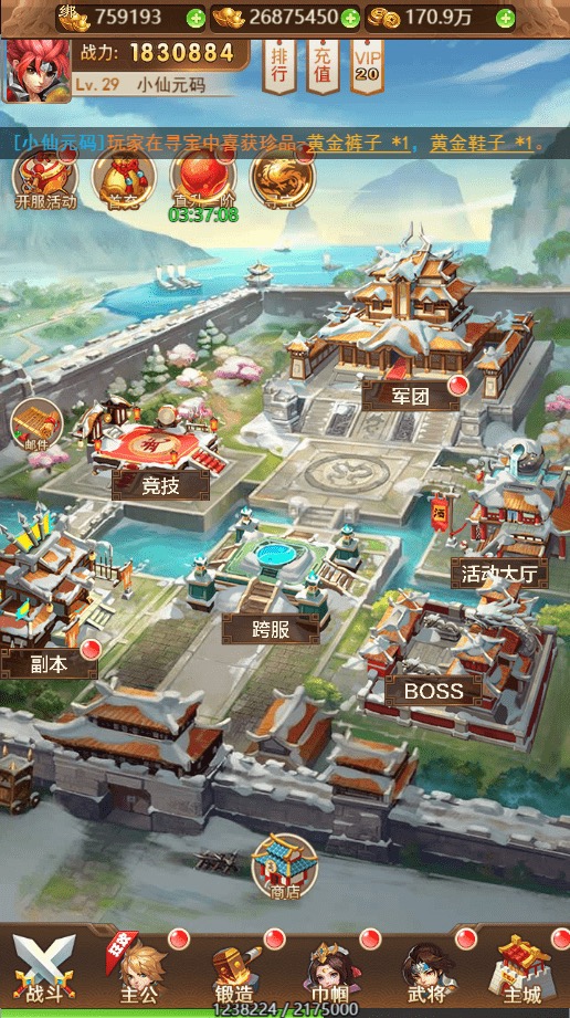 图片[5]-【貂蝉三国H5】三网回合制貂蝉三国H5换皮版本+VM一键端+Linux学习手工端+GM充值后台+语音视频教程-小狐狸资源网-