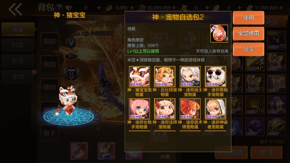 图片[3]-【米亚阿拉德】横版闯关手游源初勇闯阿拉德VM一键端+Linux学习手工服务端+语音视频教程+运营后台-小狐狸资源网-