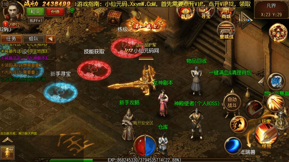 图片[5]-【白日门传奇】单职业屠龙传白日门传奇+视频教程+GM物品充值后台-小狐狸资源网-