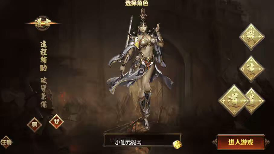 图片[5]-【白日门传奇】弑神特戒铭文白日门传奇+视频教程+GM物品充值后台-小狐狸资源网-