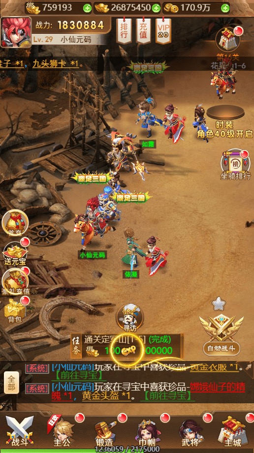 图片[3]-【貂蝉三国H5】三网回合制貂蝉三国H5换皮版本+VM一键端+Linux学习手工端+GM充值后台+语音视频教程-小狐狸资源网-