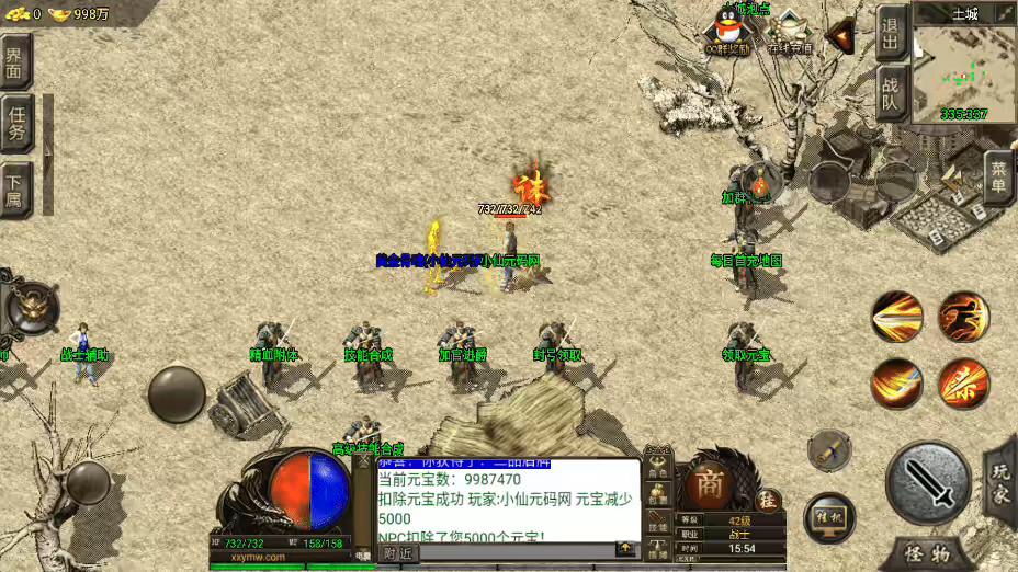 图片[4]-【战神引擎】剑来传奇魂骨时装十二生肖[裤衩版]+视频教程+GM物品充值后台-小狐狸资源网-
