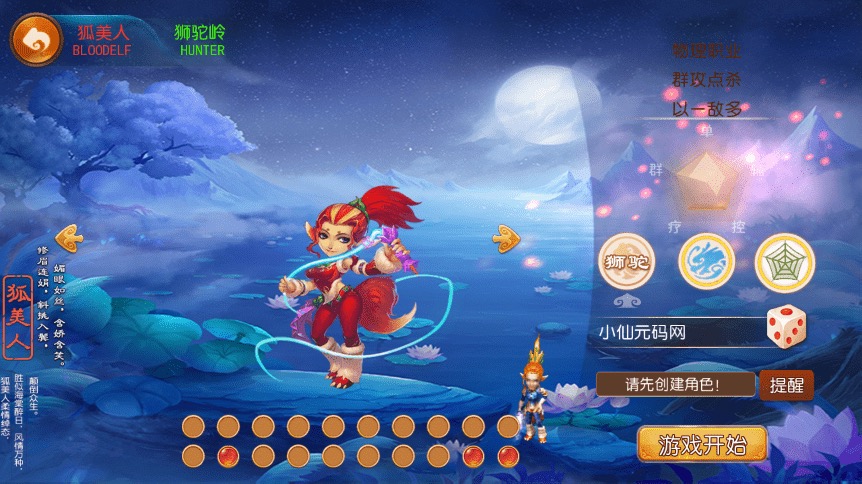 图片[11]-【MT3换皮梦幻】MT3换皮经典西游2+VM一键端+语音架设视频+Linux学习手工端+GM授权物品后台-小狐狸资源网-