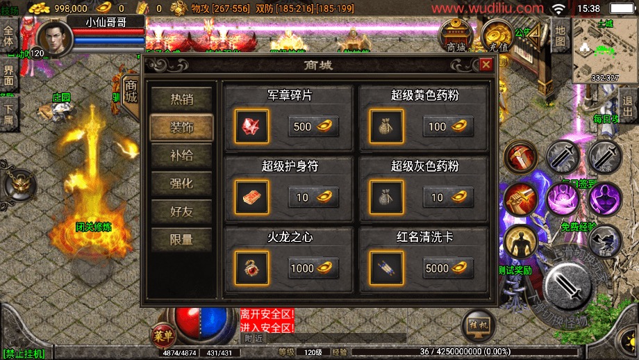 图片[14]-【战神引擎】1.96皓月刺影英雄合击[白猪3.1]+视频教程+GM物品充值后台-小狐狸资源网-