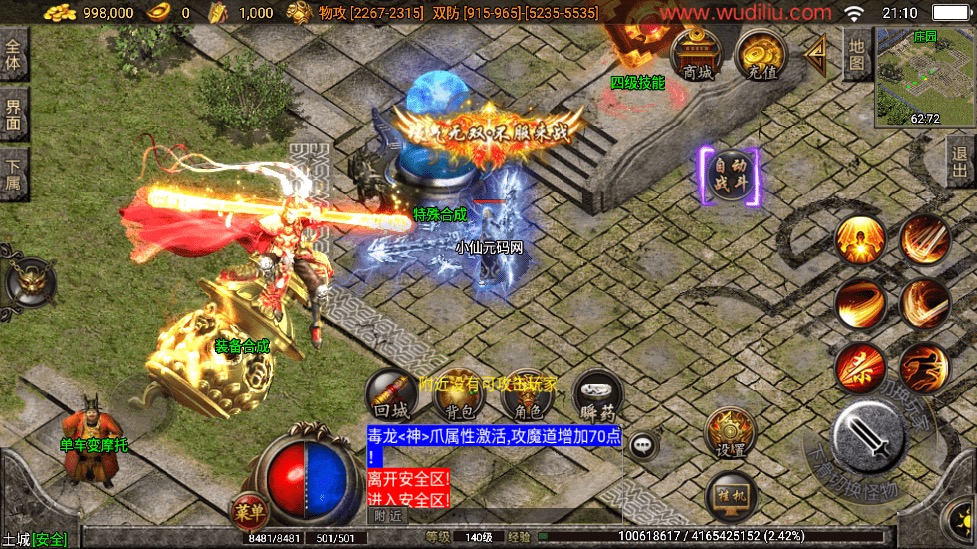 图片[10]-【战神引擎】新升级飞天沉默三职业[白猪3.1]版本+语音视频教程+GM物品充值后台-小狐狸资源网-