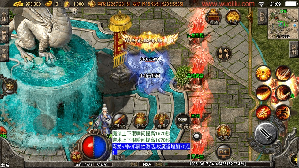 图片[5]-【战神引擎】新升级飞天沉默三职业[白猪3.1]版本+语音视频教程+GM物品充值后台-小狐狸资源网-