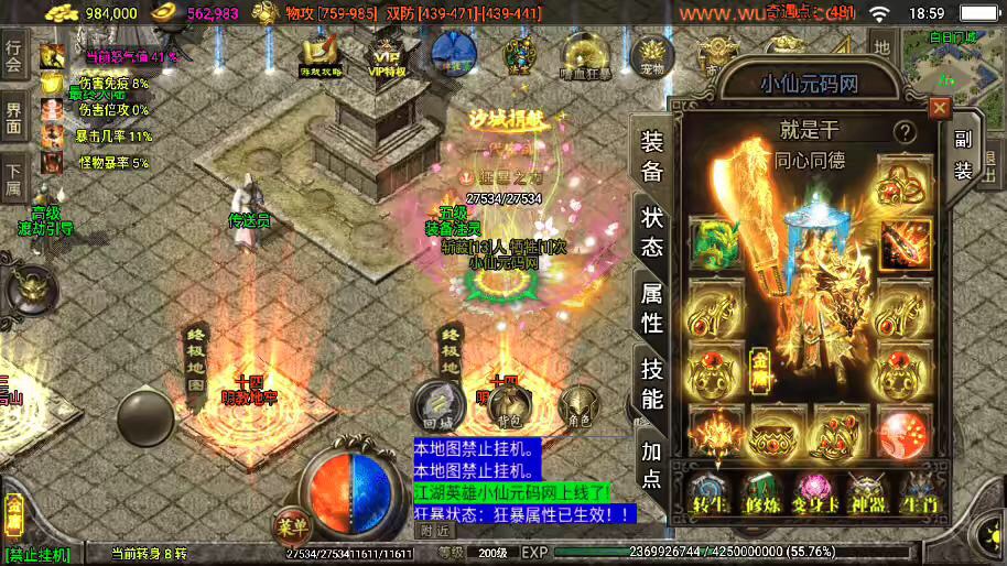 图片[9]-【战神引擎】独家定制-单职业笑傲江湖武道神器+视频教程+GM物品充值后台-小狐狸资源网-