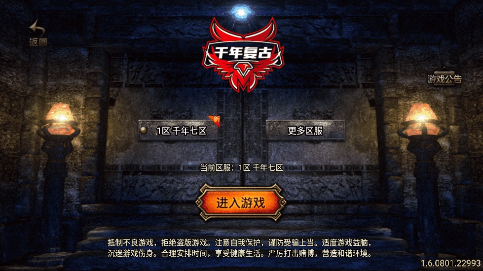 【战神引擎】1.76千年赤月复古耐玩手游版[白猪3.1]+视频教程+GM物品充值后台-小狐狸资源网-