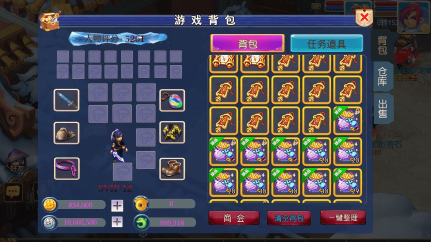 图片[6]-【MT3换皮梦幻】MT3换皮经典西游2+VM一键端+语音架设视频+Linux学习手工端+GM授权物品后台-小狐狸资源网-