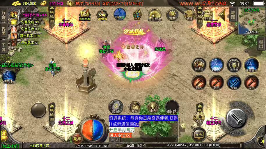 图片[6]-【战神引擎】独家定制-单职业笑傲江湖武道神器+视频教程+GM物品充值后台-小狐狸资源网-