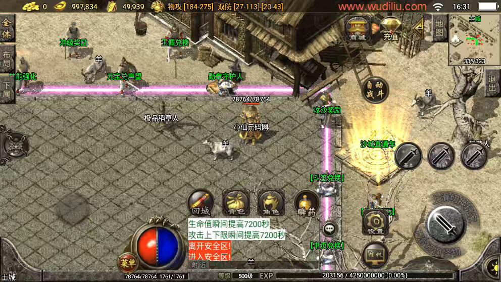 图片[8]-【战神引擎】1.80夜猫大极品魔龙复古[白猪3.1]版本+视频教程+GM物品充值后台-小狐狸资源网-