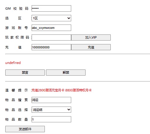 图片[8]-【斩妖传H5】三网仙侠挂机斩妖传H5+Win学习手工端+语音视频教程+GM充值物品后台-小狐狸资源网-