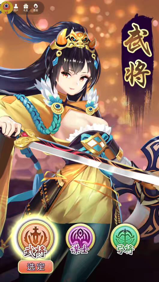 图片[2]-【萌将三国】怀旧经典竖屏卡牌萌将三国+Win学习手工端+语音视频教程+CDK授权后台-小狐狸资源网-