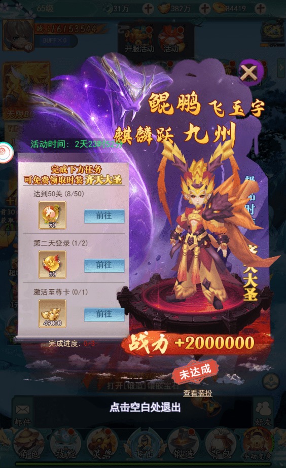 图片[12]-【九州八荒录H5】放置挂机九州八荒录H5魔改版VM一键端+linux学习手工端+视频教程+GM物品充值后台-小狐狸资源网-