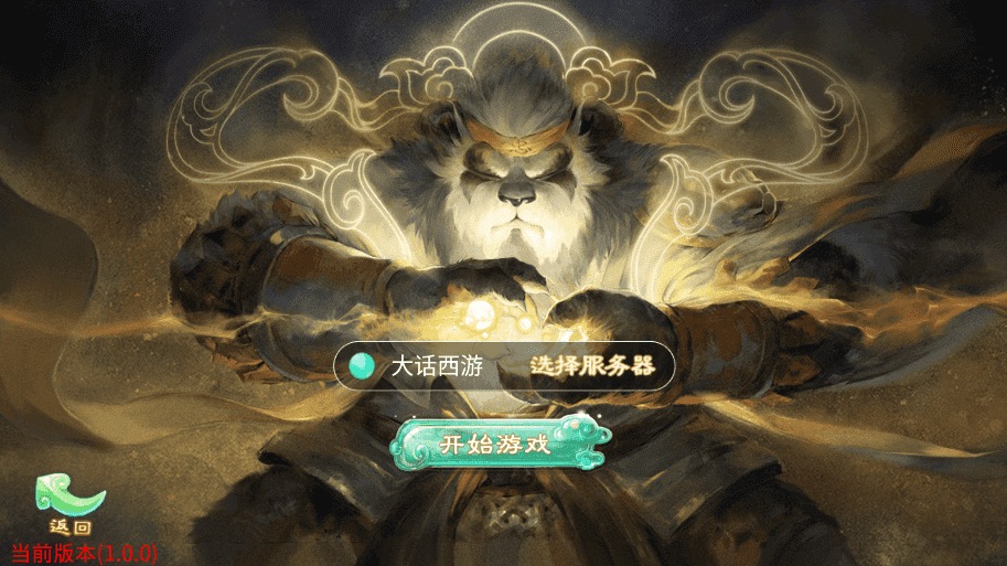 图片[2]-【锦绣天空】大话回合制天空西游之锦绣西游+源码+VM一键端+linux学习手工端+运营后台+语音视频教程-小狐狸资源网-
