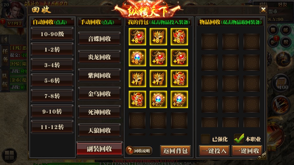 图片[14]-【白日门传奇】十方灭世轩辕白日门传奇+视频教程+GM物品充值后台-小狐狸资源网-
