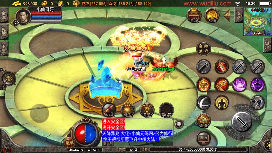 图片[15]-【战神引擎】1.96皓月刺影英雄合击[白猪3.1]+视频教程+GM物品充值后台-小狐狸资源网-