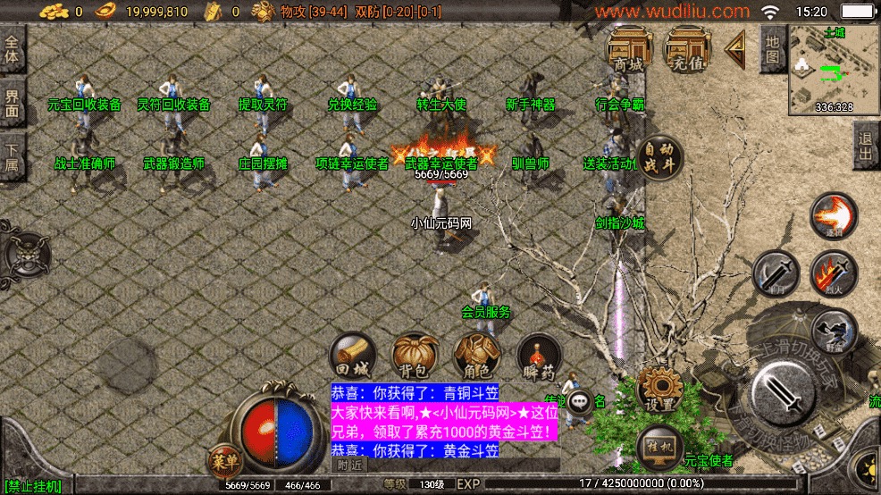 图片[2]-【战神引擎】1.76千年赤月复古耐玩手游版[白猪3.1]+视频教程+GM物品充值后台-小狐狸资源网-