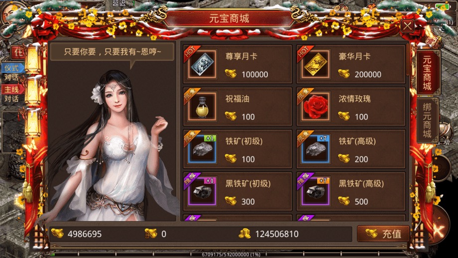 图片[6]-【传世手游】屠龙战纪传世VM一键端+Linux学习手工端+视频教程+GM授权物品后台-小狐狸资源网-