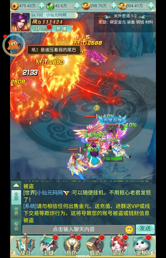 图片[5]-【仙奕传说H5】三网挂机仙侠仙奕传说H5+Win学习手工端+语音视频教程+GM充值物品后台-小狐狸资源网-