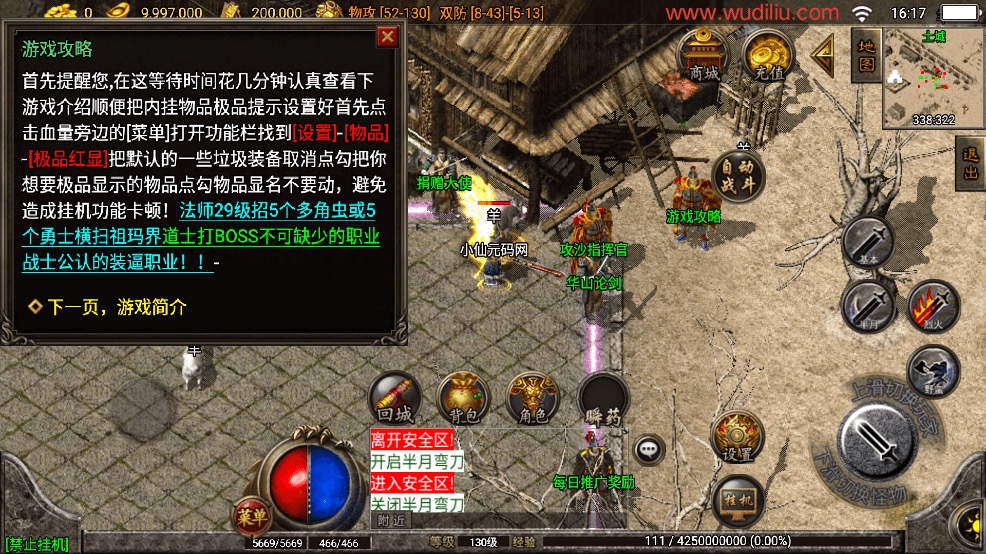 图片[11]-【战神引擎】1.76天之雷霆复古小极品[白猪3.1]+视频教程+GM物品充值后台-小狐狸资源网-