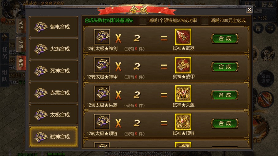 图片[11]-【白日门传奇】弑神特戒铭文白日门传奇+视频教程+GM物品充值后台-小狐狸资源网-