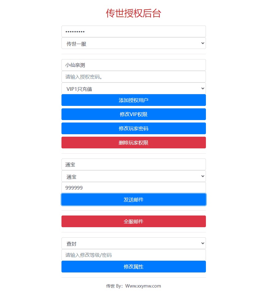 图片[8]-【传世手游】全新传世设计斗帝传世+VM一键端+Linux学习手工端+视频教程+GM授权物品后台-小狐狸资源网-