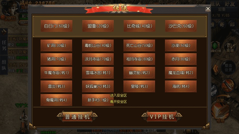 图片[3]-【白日门传奇】弑神特戒铭文白日门传奇+视频教程+GM物品充值后台-小狐狸资源网-