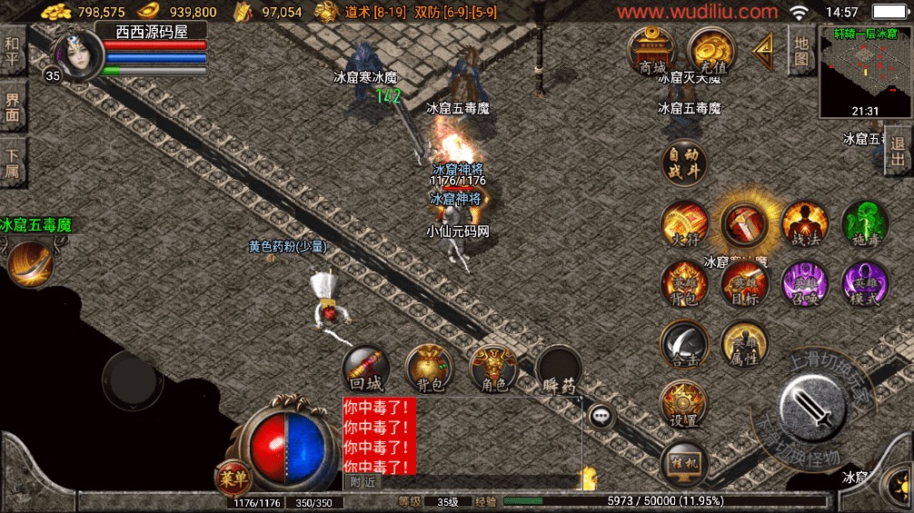 图片[6]-【战神引擎】新1.85轩辕合击版[白猪3.1]+视频教程+GM物品充值后台-小狐狸资源网-