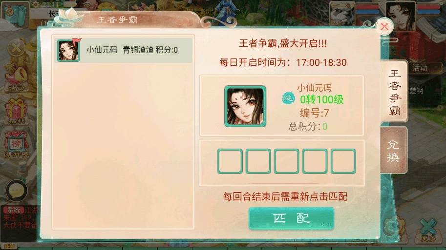 图片[16]-【锦绣天空】大话回合制天空西游之锦绣西游+源码+VM一键端+linux学习手工端+运营后台+语音视频教程-小狐狸资源网-