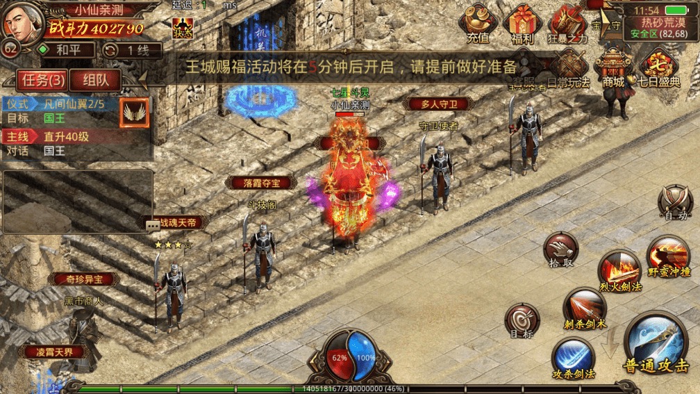 图片[3]-【传世手游】全新传世设计斗帝传世+VM一键端+Linux学习手工端+视频教程+GM授权物品后台-小狐狸资源网-