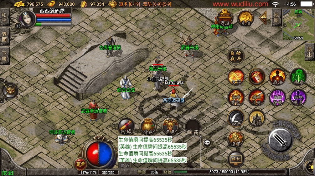 图片[11]-【战神引擎】新1.85轩辕合击版[白猪3.1]+视频教程+GM物品充值后台-小狐狸资源网-