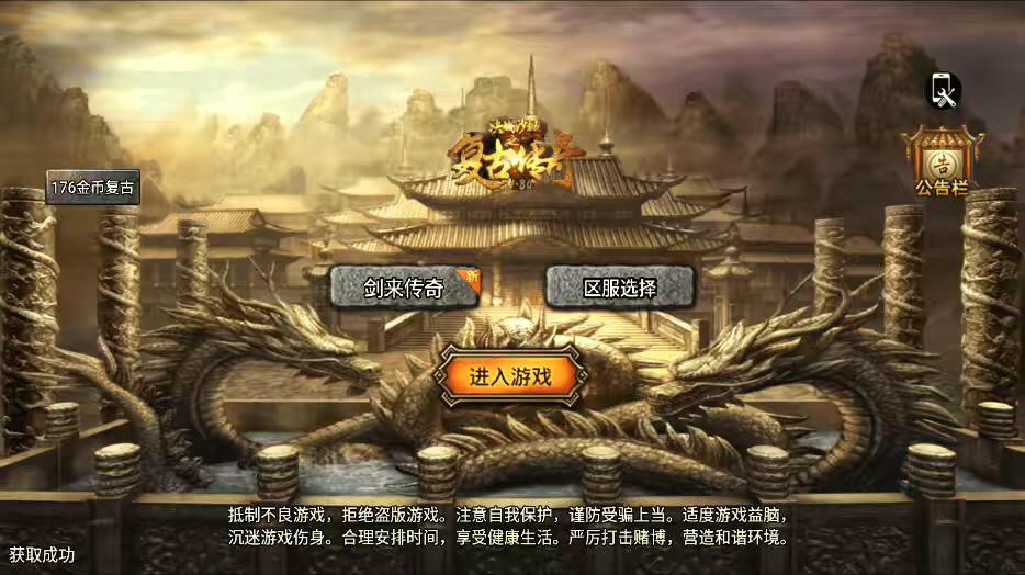 图片[3]-【战神引擎】剑来传奇魂骨时装十二生肖[裤衩版]+视频教程+GM物品充值后台-小狐狸资源网-