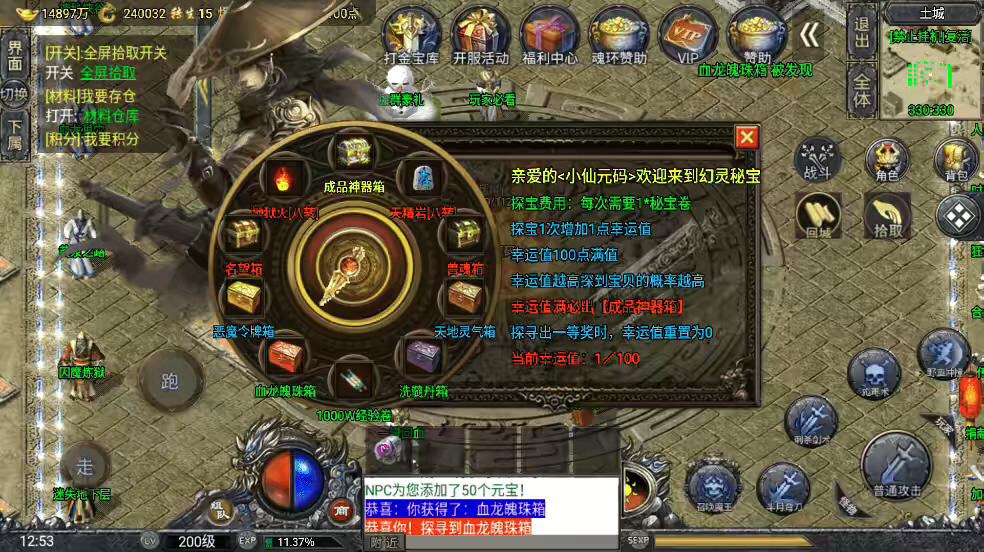 图片[15]-价值1500-大唐冰雪[免授权]版本+单职业斗罗魂环冰雪手游版+语音视频教程+GM物品充值后台-小狐狸资源网-